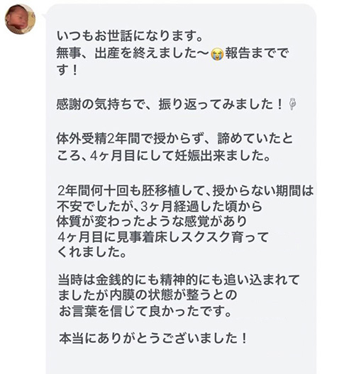 患者さまの声